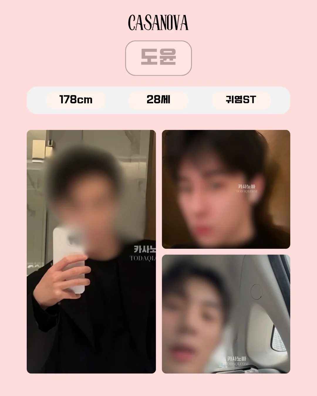 도윤 남성 관리사 공식 프로필 사진