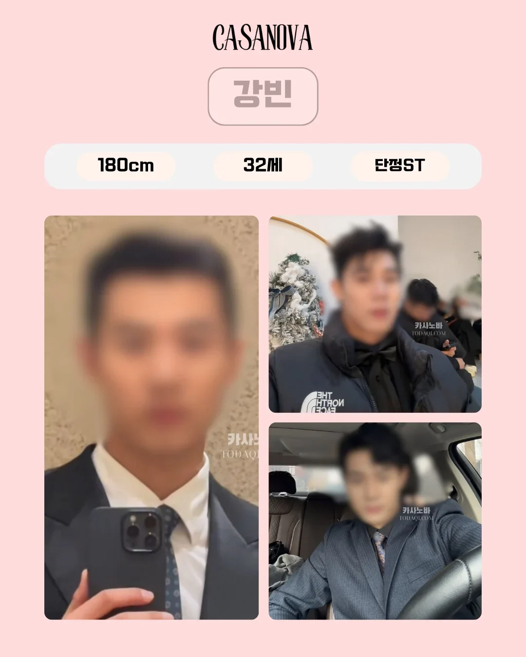 강빈 남성 관리사 공식 프로필 사진