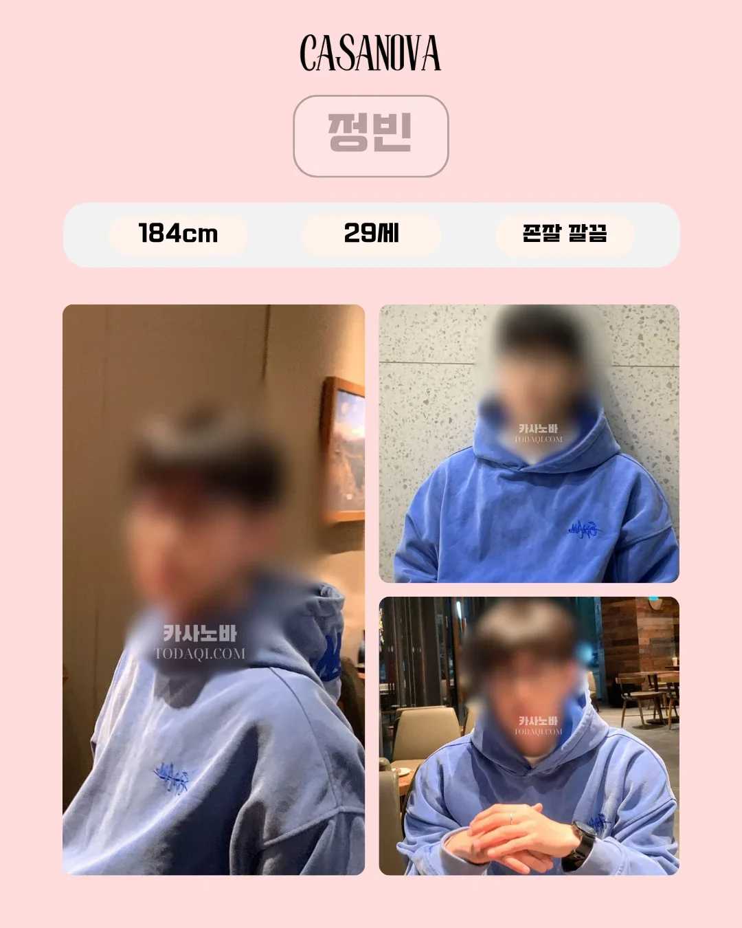 정빈 남성 관리사 공식 프로필 사진