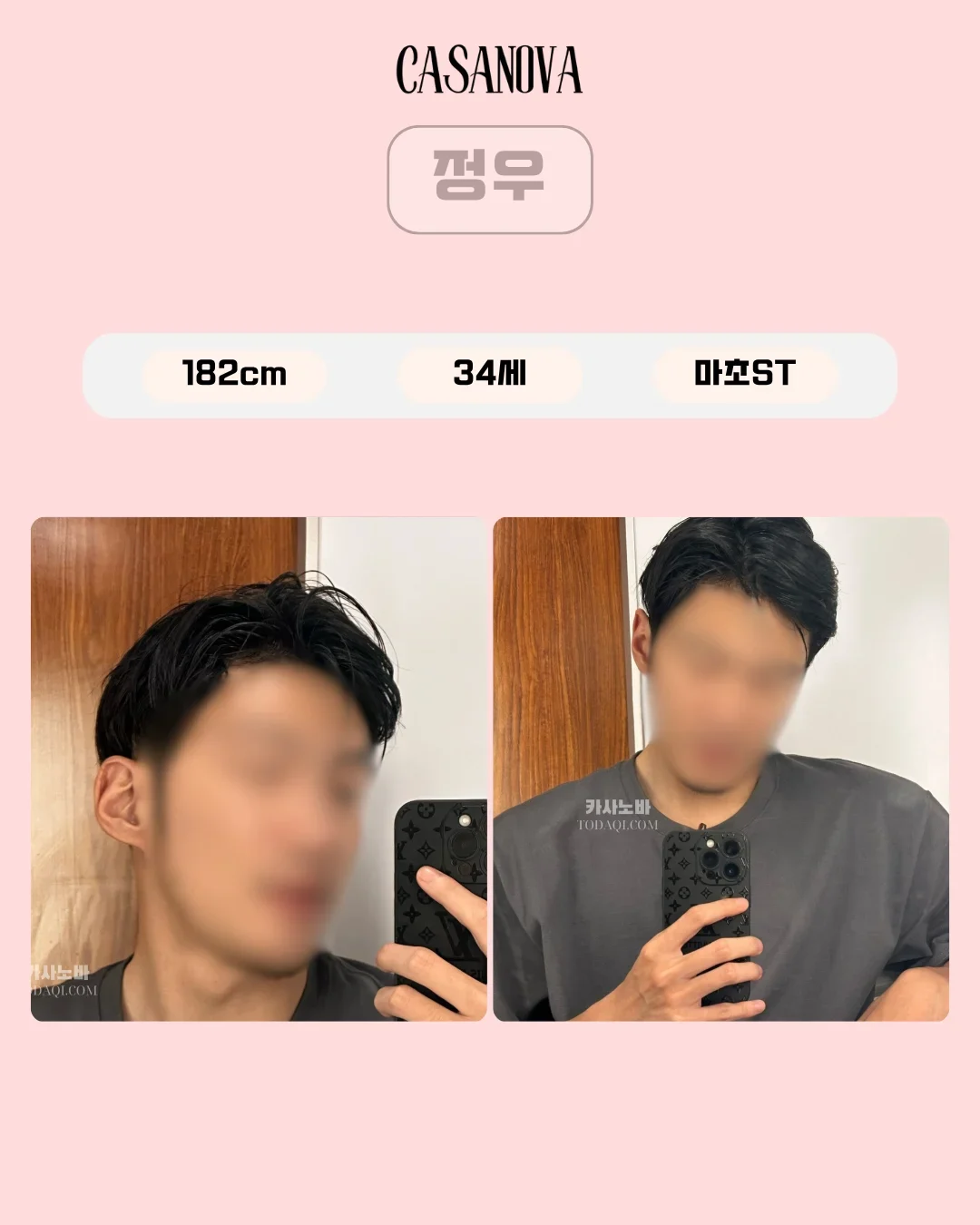 정우 남성 관리사 공식 프로필 사진
