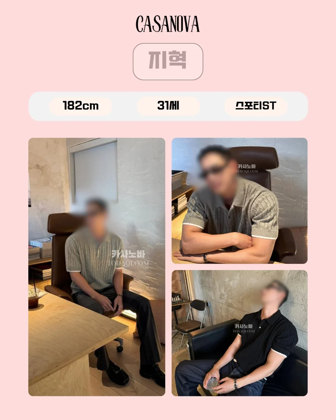 지혁 남성 관리사 공식 프로필 사진