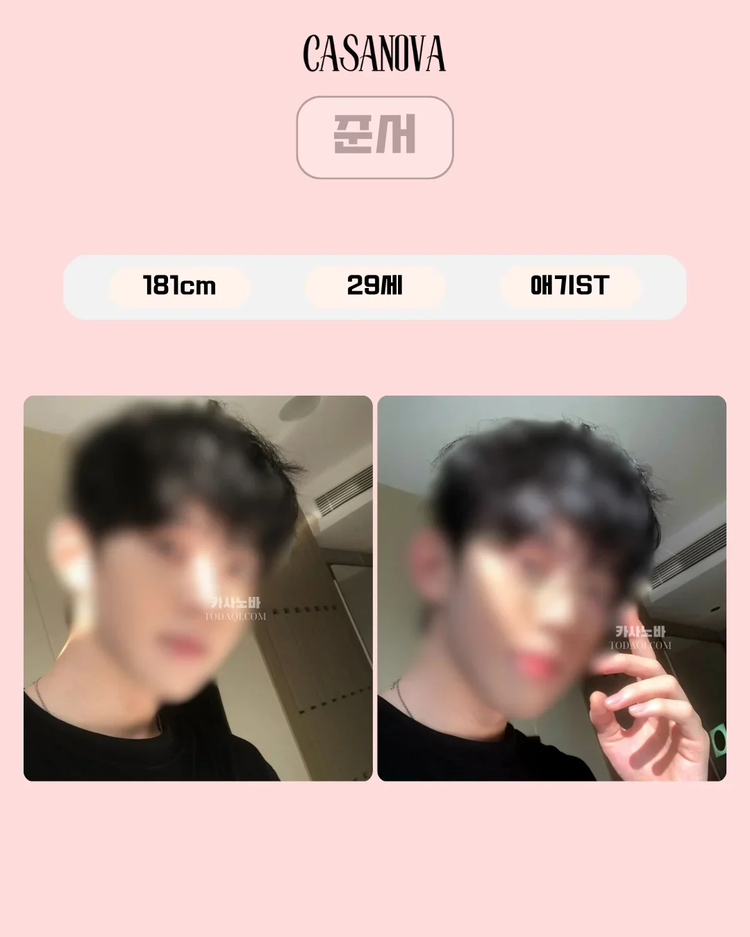 준서 남성 관리사 공식 프로필 사진