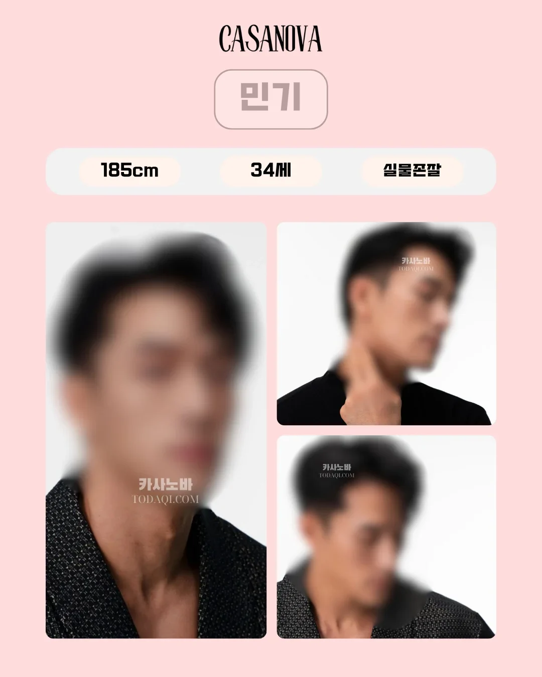 민기 남성 관리사 공식 프로필 사진