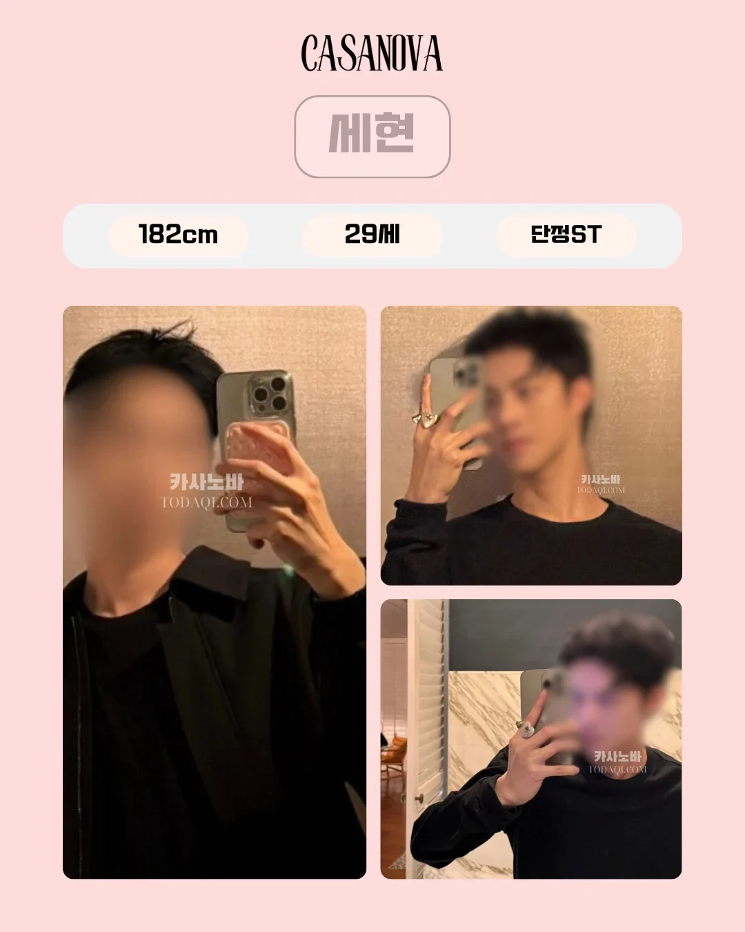 세현 남성 관리사 공식 프로필 사진