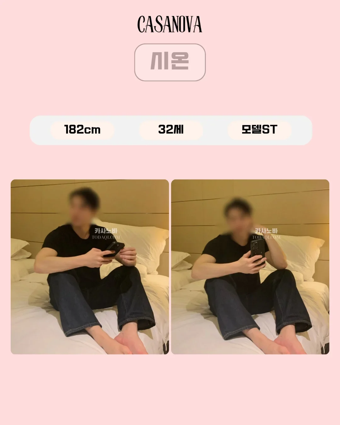 시온 남성 관리사 공식 프로필 사진