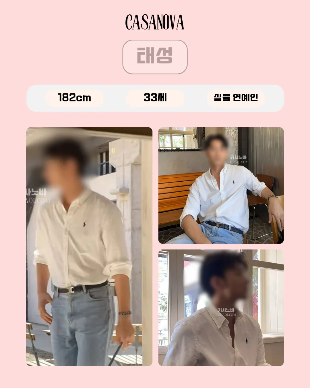 태성 남성 관리사 공식 프로필 사진