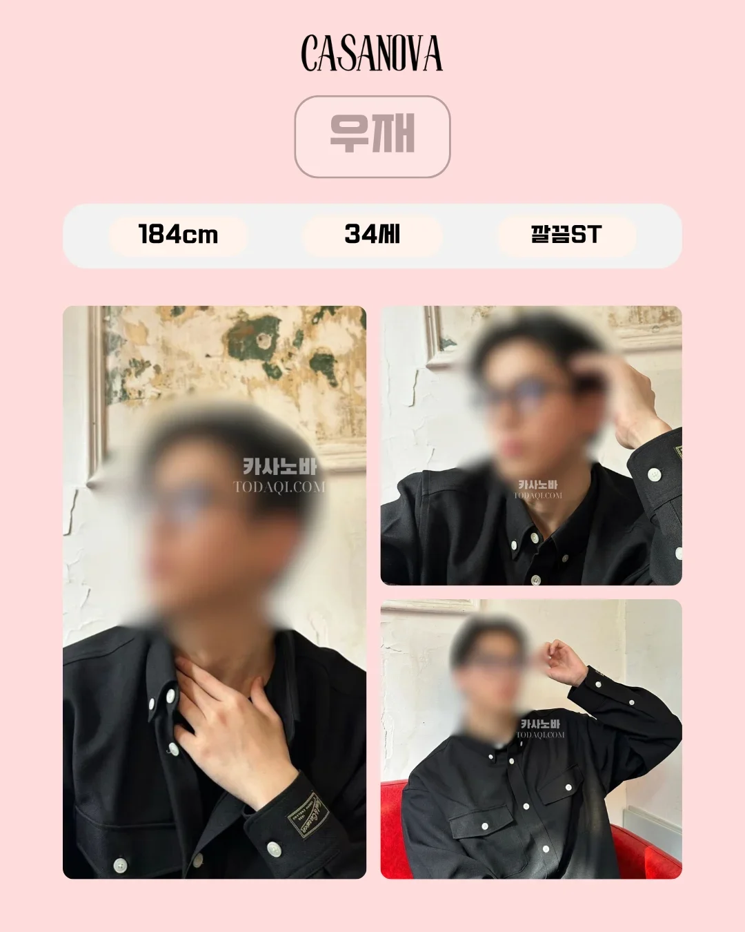 우재 남성 관리사 공식 프로필 사진