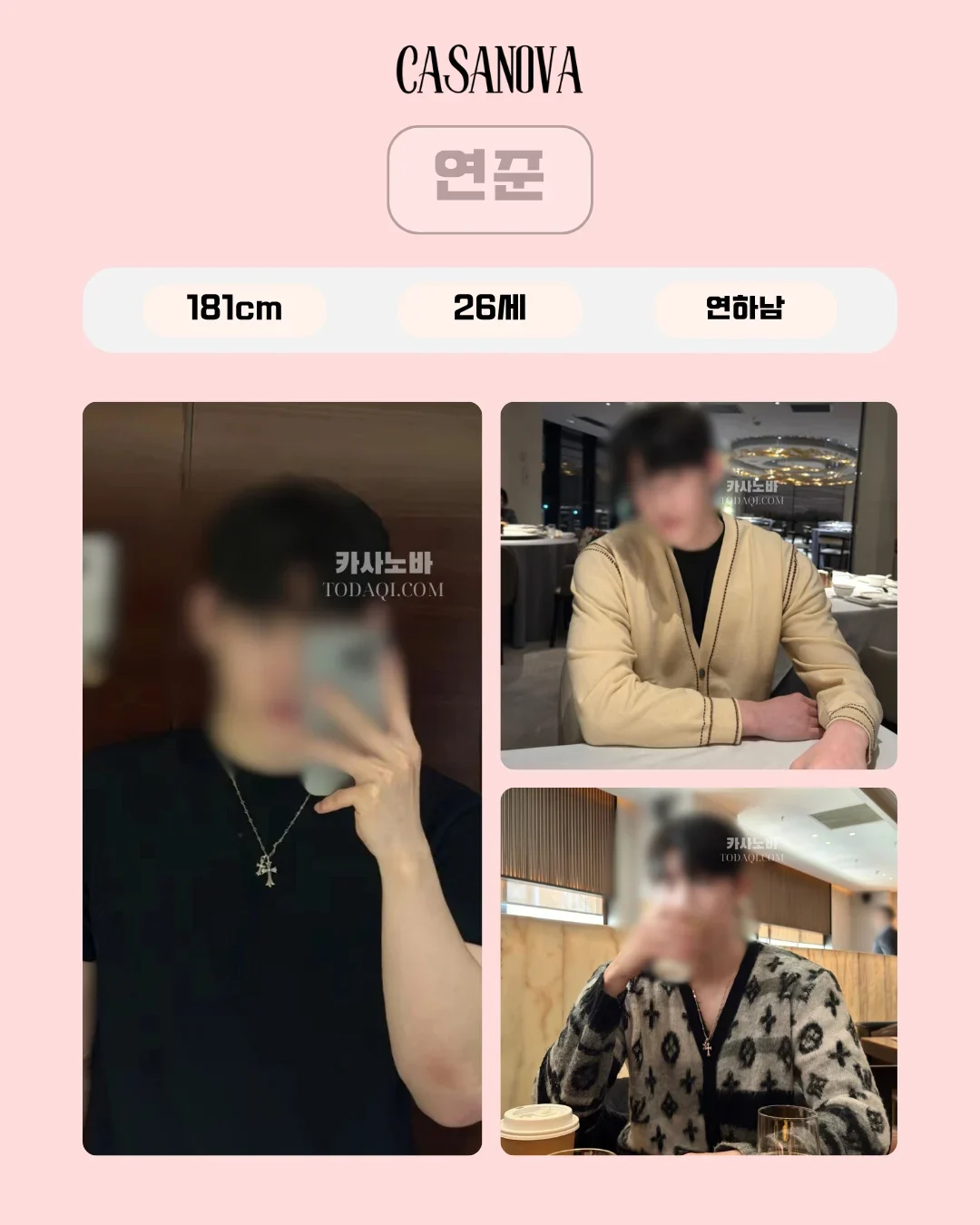 연준 남성 관리사 공식 프로필 사진