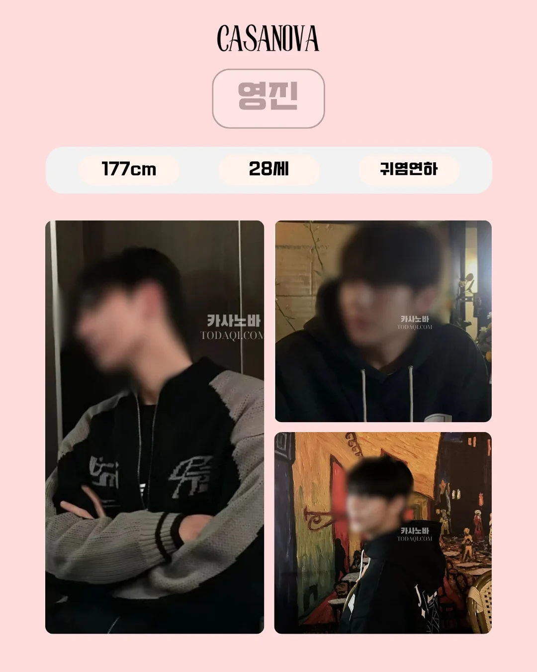 영진 남성 관리사 공식 프로필 사진